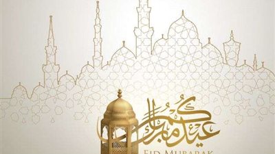 بوستات رسمية بمناسبة عيد الفطر 2025 إرسلها لتهنئة الأهل والأصدقاء