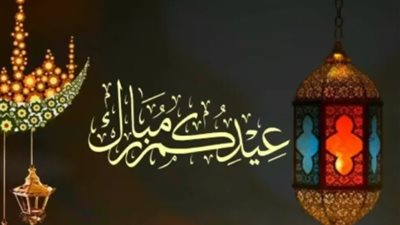 السعودية: الأحد أوّل أيام عيد الفطر