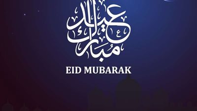 أجمل رسائل وبوستات تهنئة عيد الفطر 2025 لمشاركتها مع الأهل والأصدقاء