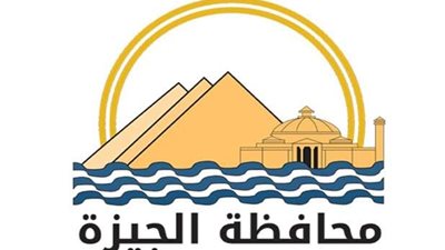 بالصور.. محافظة الجيزة تحتفل بعيدها القومي