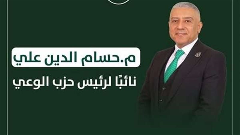 حسام الدين علي