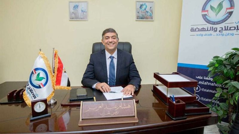 حزب الإصلاح والنهضة