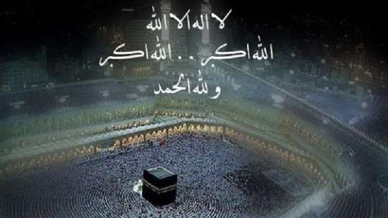 بوستات تكبيرات مكتوبة