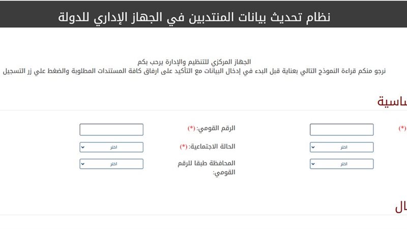 الاستعلام عن نقل
