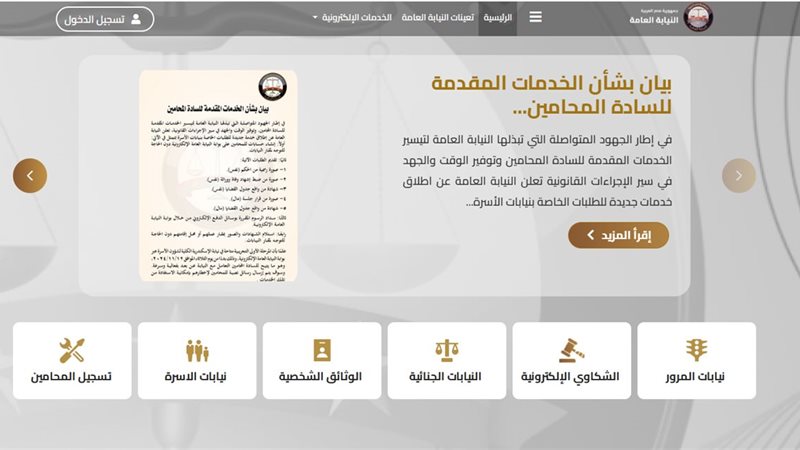 استعلام عن مخالفات