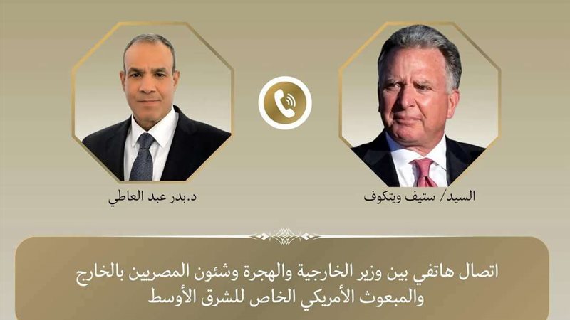 اتصال هاتفي