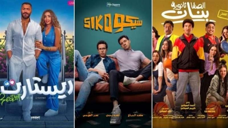أفلام عيد الفطر 2025