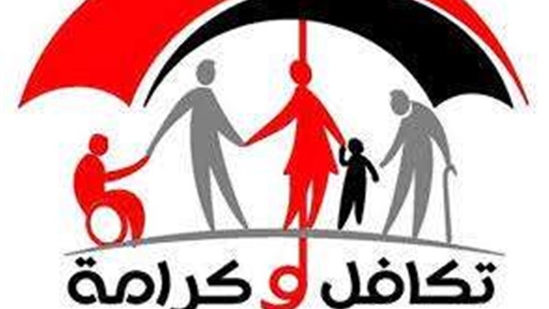 بوابة الاستعلام والشكاوى