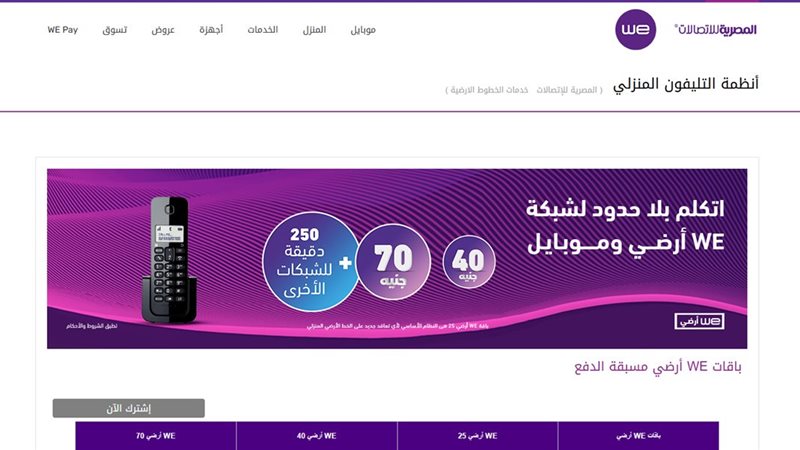 خطوات الاستعلام وسداد