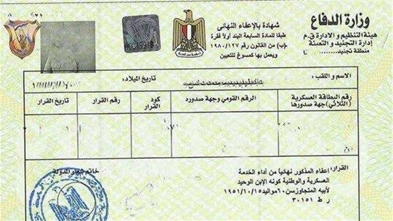 موقع استخراج شهادة