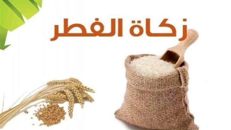 مقدار زكاة الفطر
