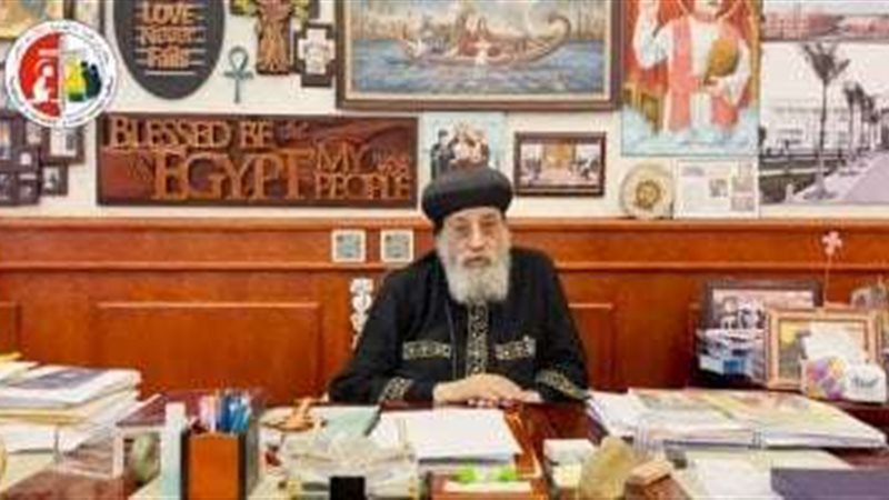 البابا تواضروس