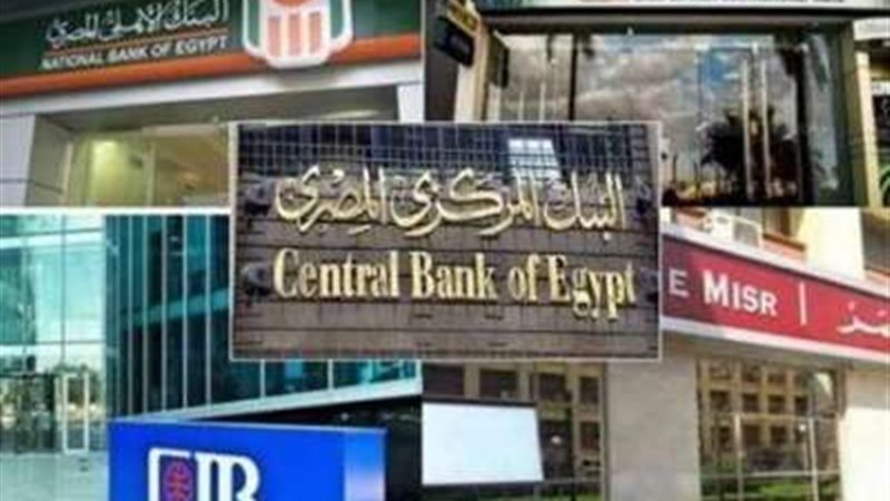 إجازة البنوك في عيد