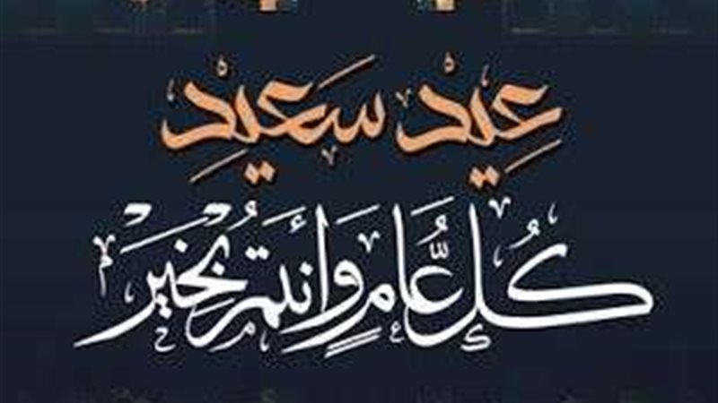 بوستات معايدة عيد