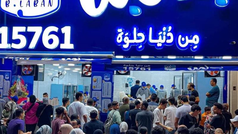 بلبن