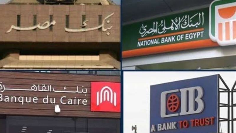 مواعيد عمل البنوك