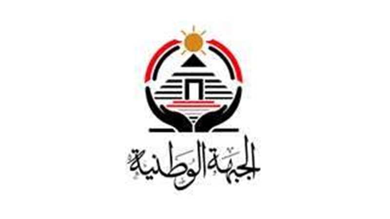حزب الجبهة الوطنية