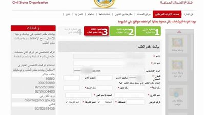 استخراج شهادة ميلاد إلكترونيًا.. اعرف الخطوات والرسوم المقررة