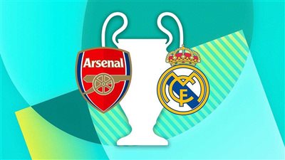 دوري أبطال أوروبا.. موعد مباراة ريال مدريد وآرسنال والقنوات الناقلة