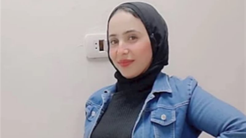 المجني عليها