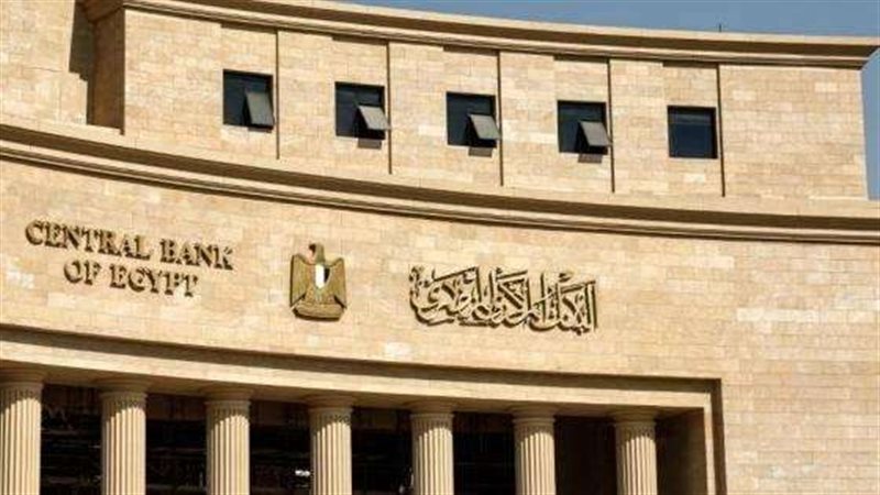 البنك المركزي