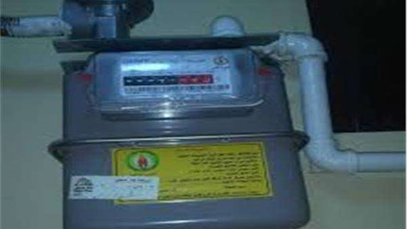 رابط تسجيل الغاز