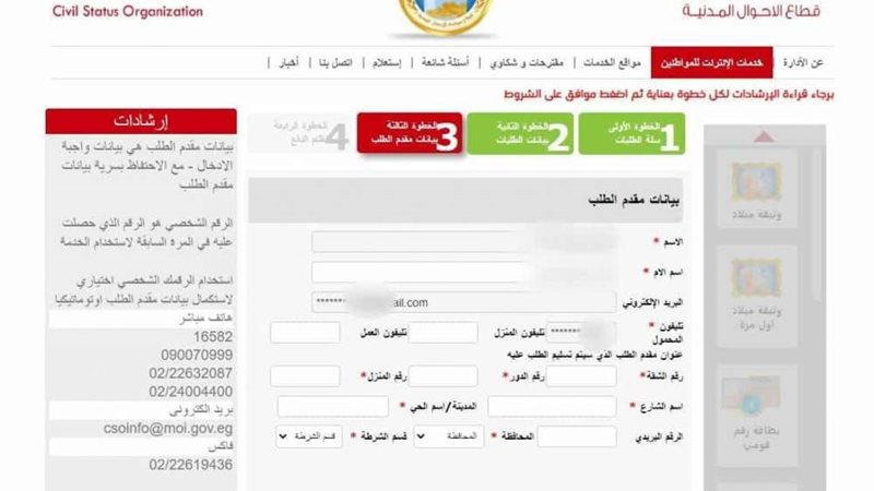 استخراج شهادة ميلاد