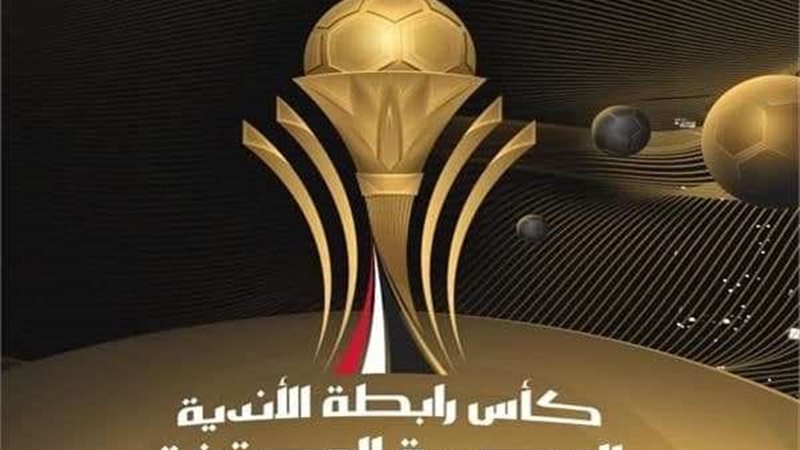 رابطة الاندية