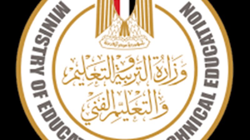 وزارة التربية والتعليم