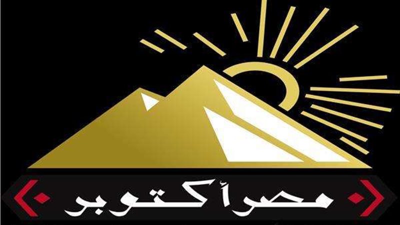 حزب مصر أكتوبر