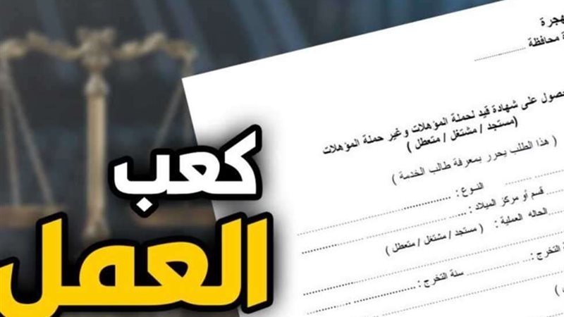 كيفية استخراج كعب