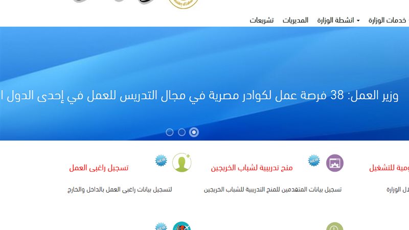 رابط تسجيل العمالة
