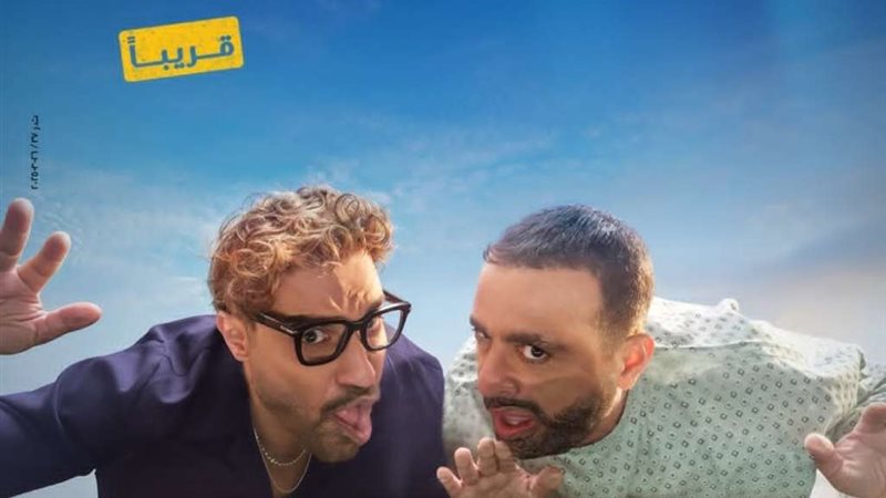 بوستر فيلم أحمد و