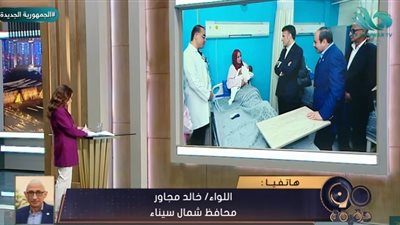 محافظ شمال سيناء يكشف كواليس تأثر ماكرون بمعاناة مصابي غزة في مستشفى العريش