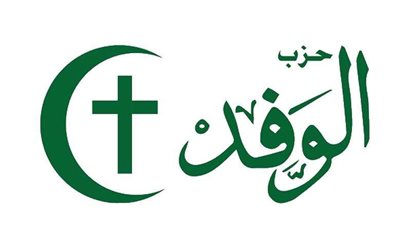 الوفد يُعيد رسم خارطة الانتخابات: الهيئة العليا تناقش معايير المرشحين