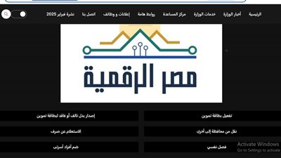 رابط موقع وزارة التموين لإضافة المواليد 2025.. والفئات المستحقة