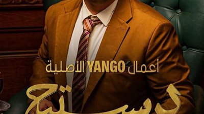 مصطفى غريب في مواجهة مصيرية داخل حلقات 