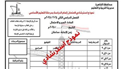 بنظام البوكليت.. نماذج استرشادية لامتحانات الشهادة الإعدادية 2025 لجميع المواد | صور