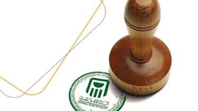 مميزات شهادات البنك الأهلي 2025.. أفضل الخيارات للاستفادة من أكبر عائد في مصر