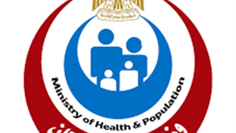 وزارة الصحة