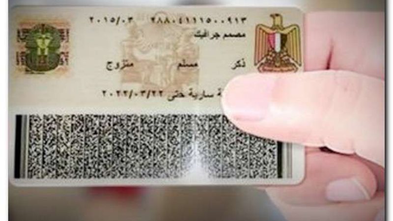 إضافة اسم الأم لبطاقة