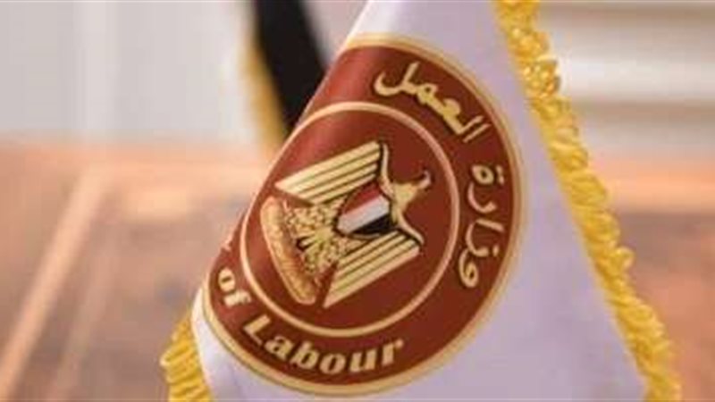 وظائف وزارة العمل