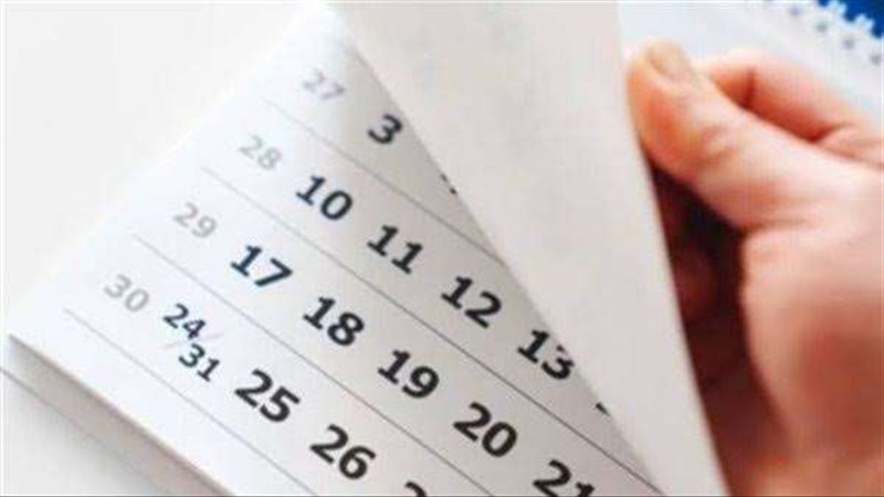 الإجازات المتبقية
