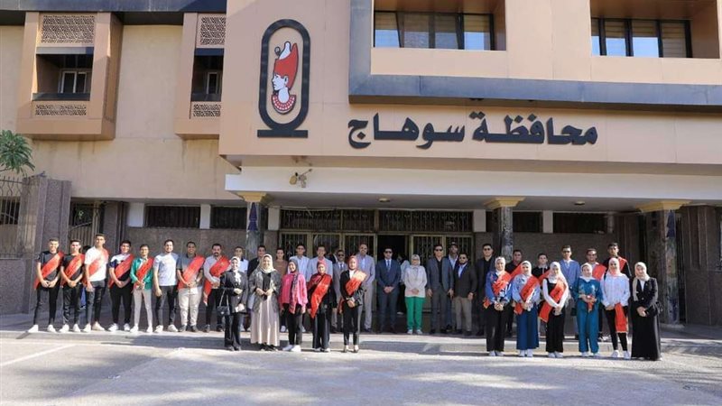 ديوان محافظة سوهاج