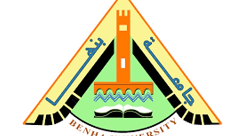 شعار جامعة بنها