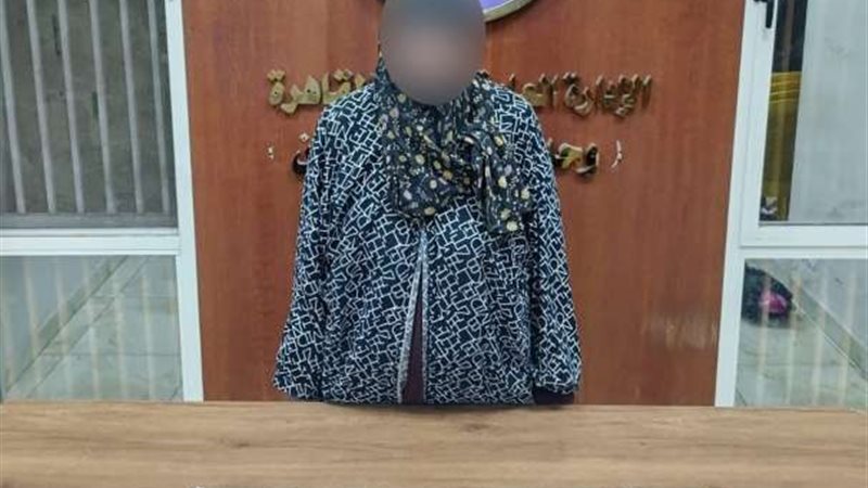 المتهمة