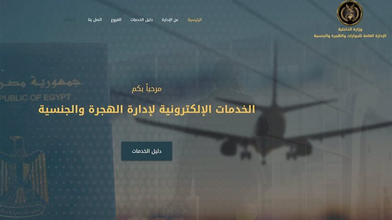 استخراج بطاقه شخصية