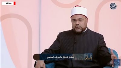 خطيب أزهري: المحتكر عدو الرحمة والدين.. ويهدد استقرار الأمة