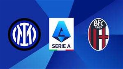 موعد مباراة الإنتر وبولونيا بالدوري الإيطالي