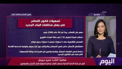 بدء المرحلة الثالثة لتصالح مخالفات البناء.. إتاحة مهلة حتى نوفمبر 2025